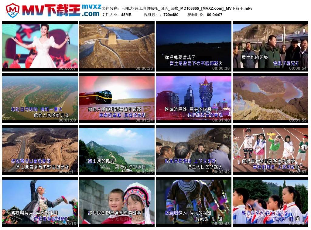 王丽达-黄土地的嘱托_国语_民歌_MD103865